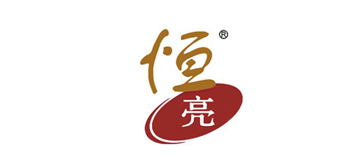 恒亮